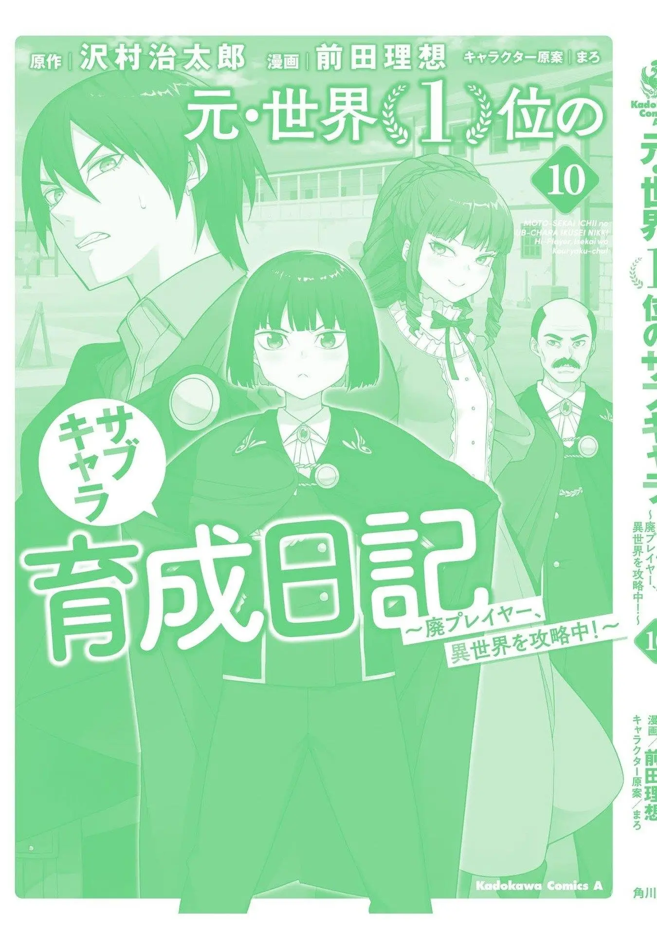 The Former Top 1s Sub Character Training Diary A Dedicated Player Is Currently Conquering Another World Chapter 67 - Page 33
