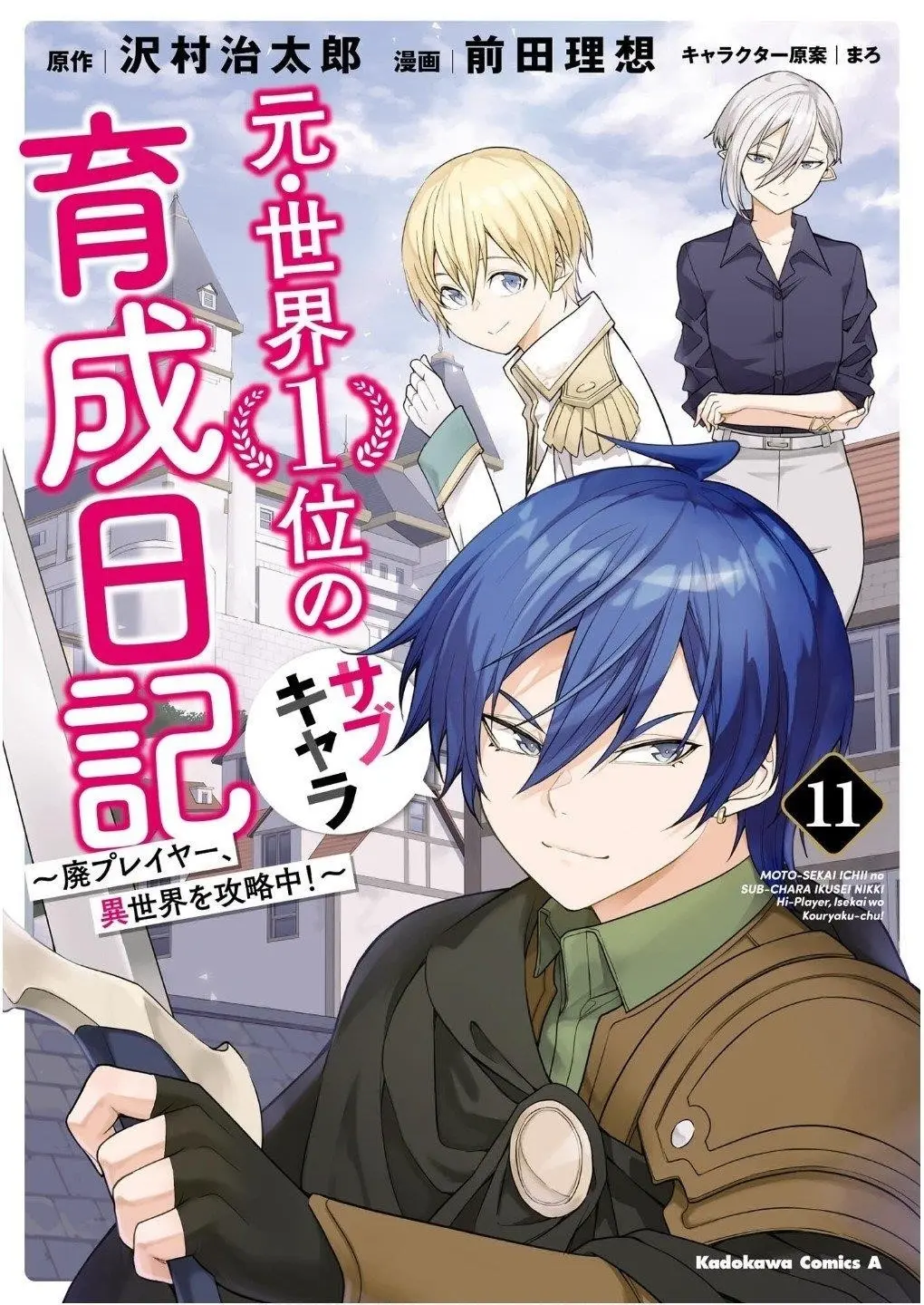 The Former Top 1s Sub Character Training Diary A Dedicated Player Is Currently Conquering Another World Chapter 68 - Page 2