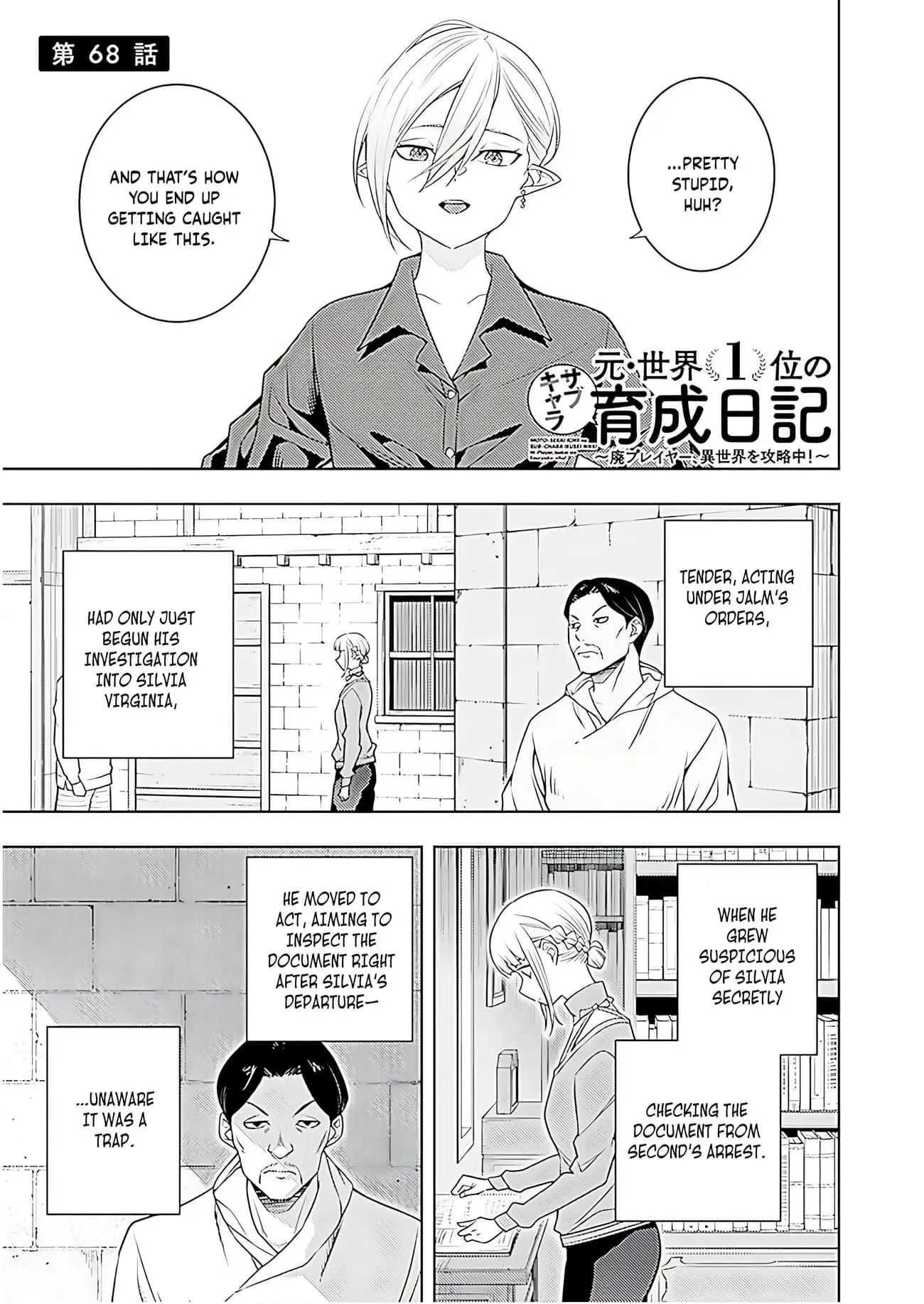 The Former Top 1s Sub Character Training Diary A Dedicated Player Is Currently Conquering Another World Chapter 69 - Page 2