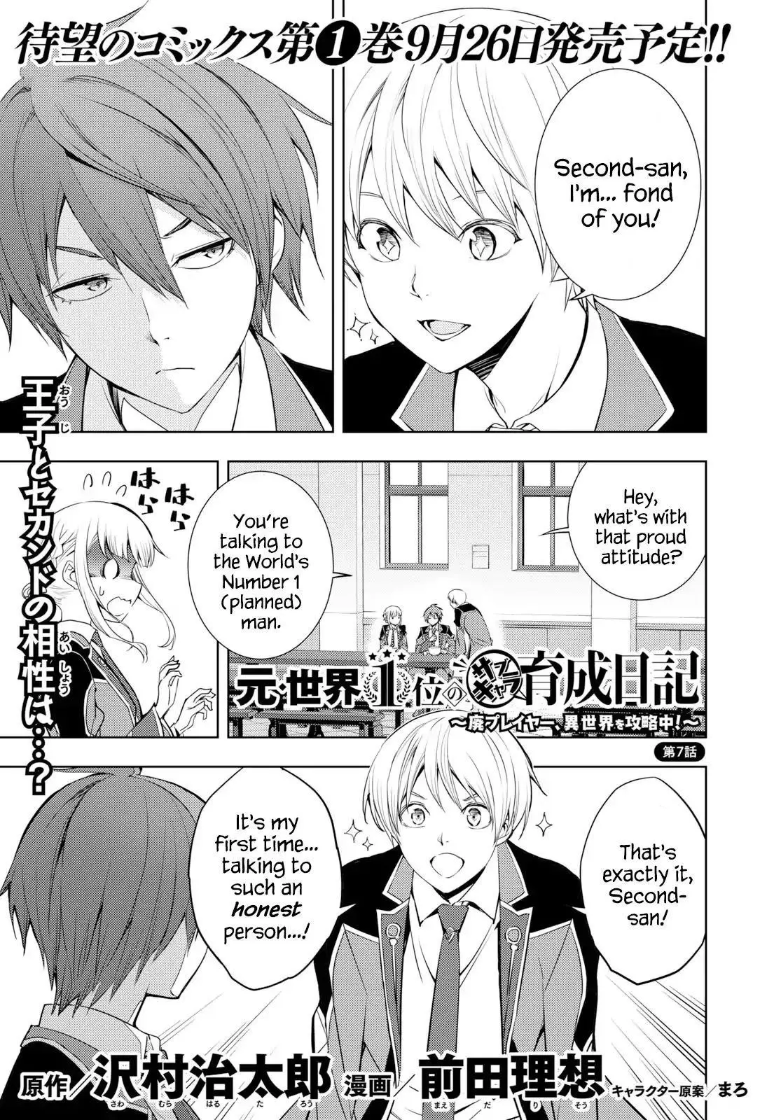 The Former Top 1s Sub Character Training Diary A Dedicated Player Is Currently Conquering Another World Chapter 7 - Page 1