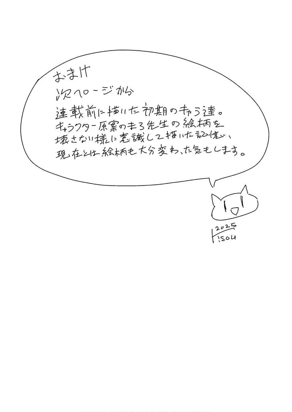 The Former Top 1s Sub Character Training Diary A Dedicated Player Is Currently Conquering Another World Chapter 72 - Page 30