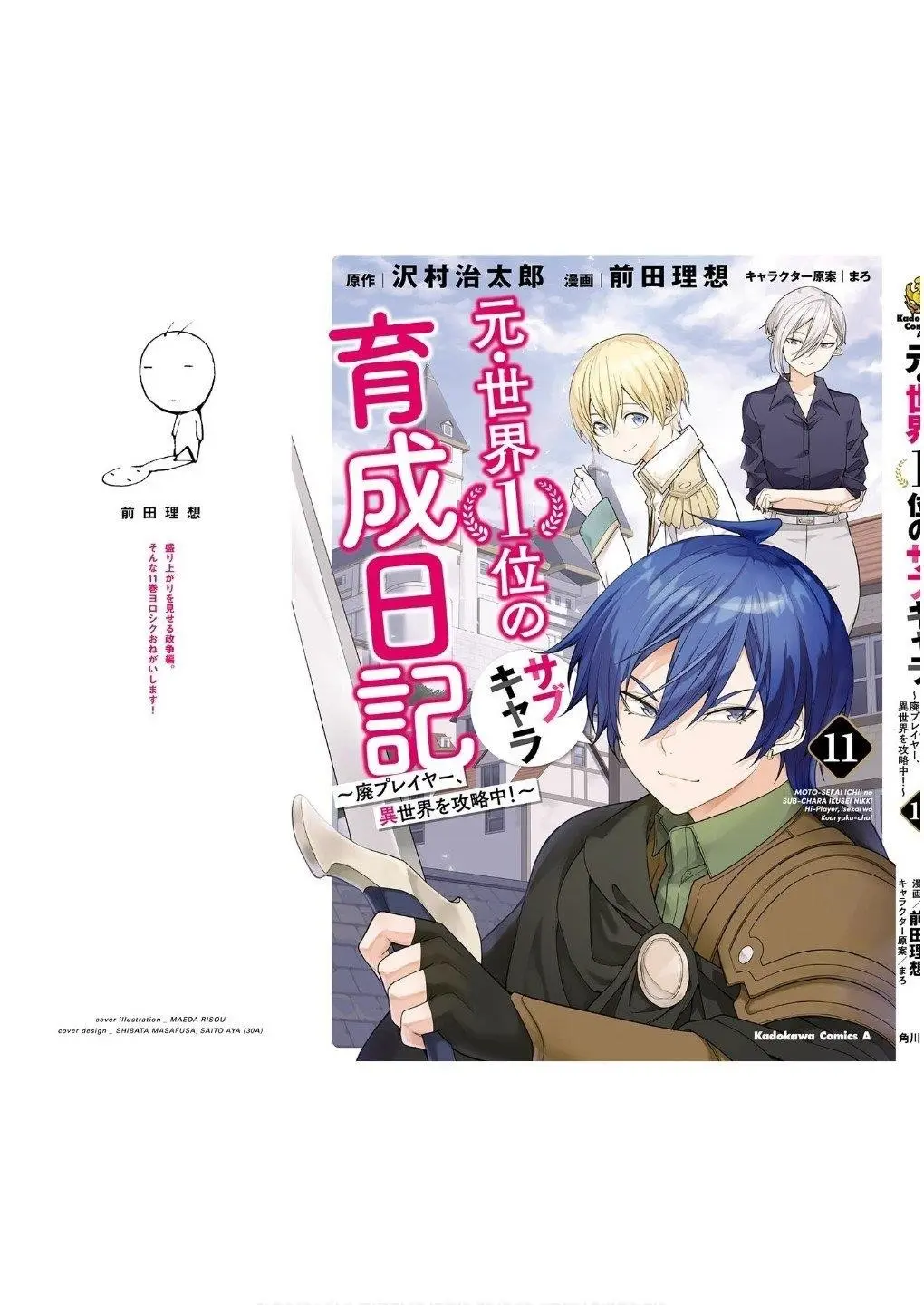 The Former Top 1s Sub Character Training Diary A Dedicated Player Is Currently Conquering Another World Chapter 72 - Page 36