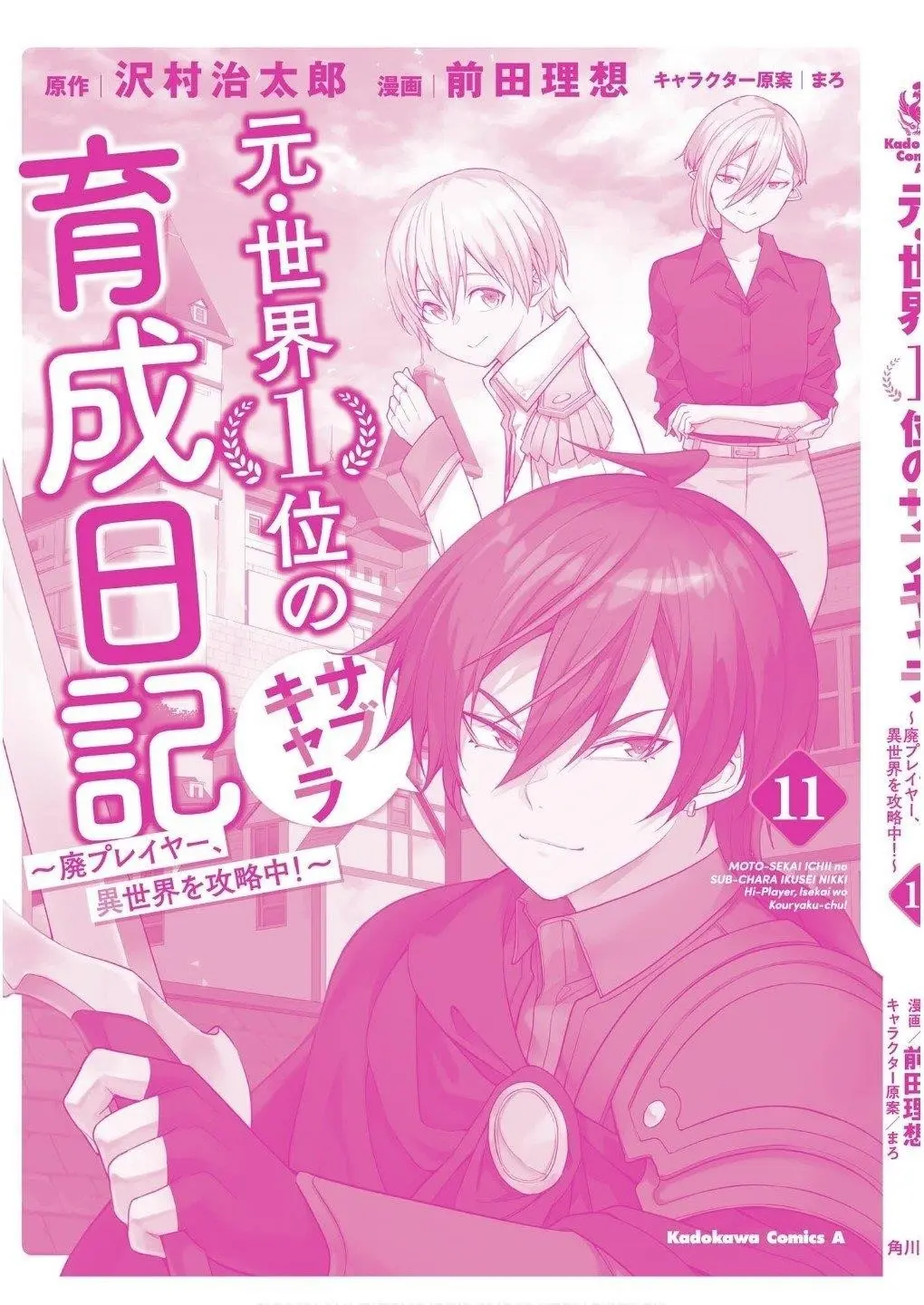 The Former Top 1s Sub Character Training Diary A Dedicated Player Is Currently Conquering Another World Chapter 72 - Page 38