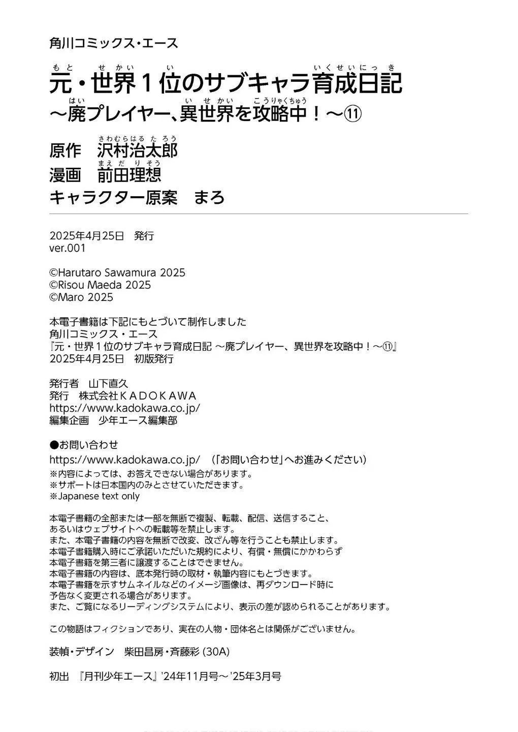 The Former Top 1s Sub Character Training Diary A Dedicated Player Is Currently Conquering Another World Chapter 72 - Page 39