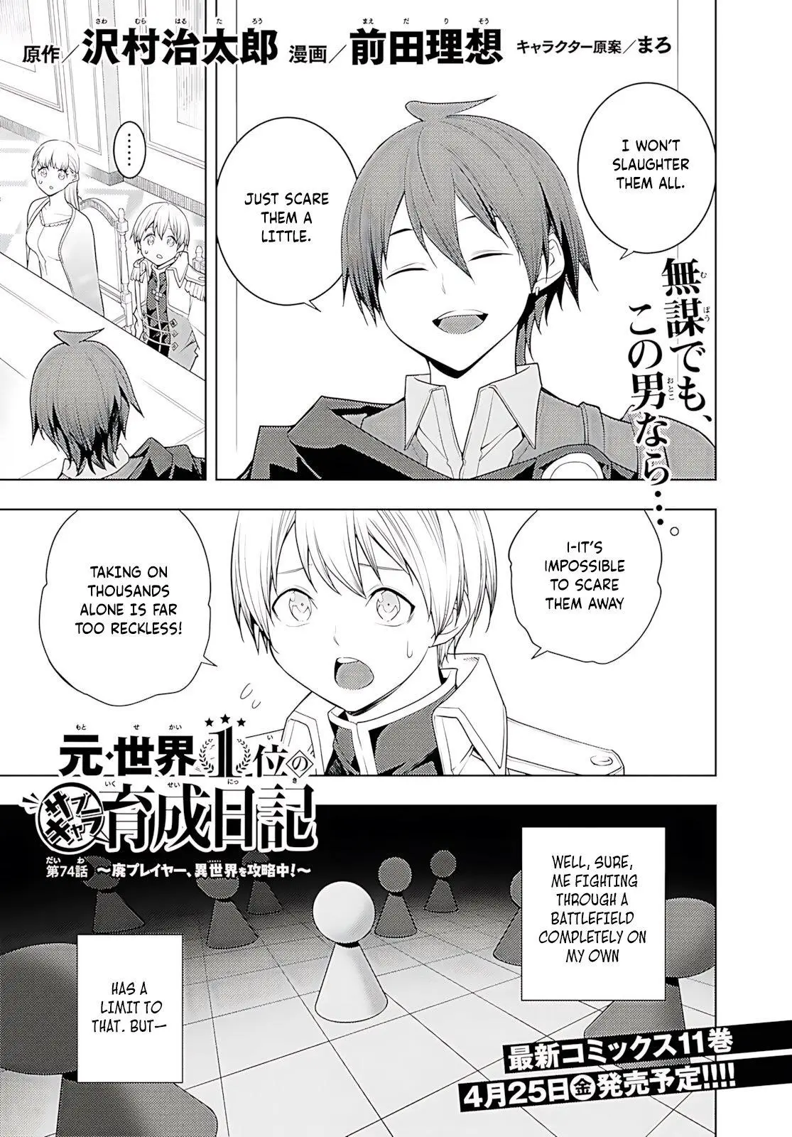 The Former Top 1s Sub Character Training Diary A Dedicated Player Is Currently Conquering Another World Chapter 74 - Page 2