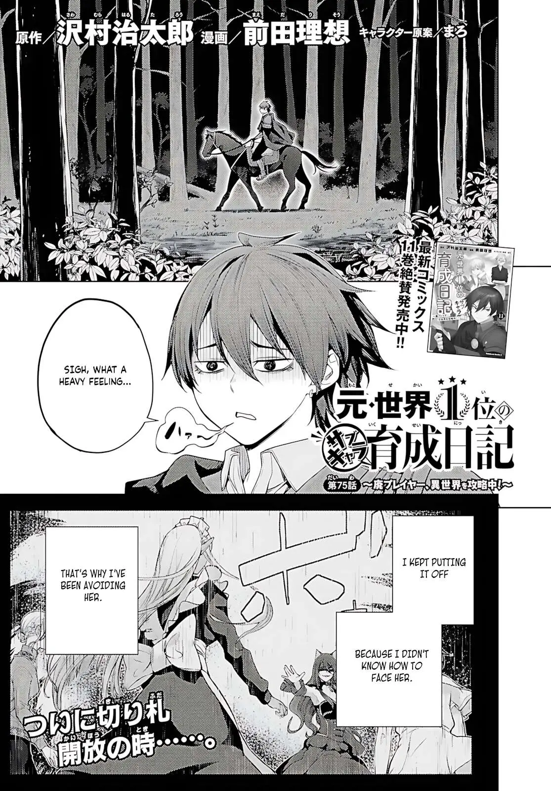 The Former Top 1s Sub Character Training Diary A Dedicated Player Is Currently Conquering Another World Chapter 75 - Page 2