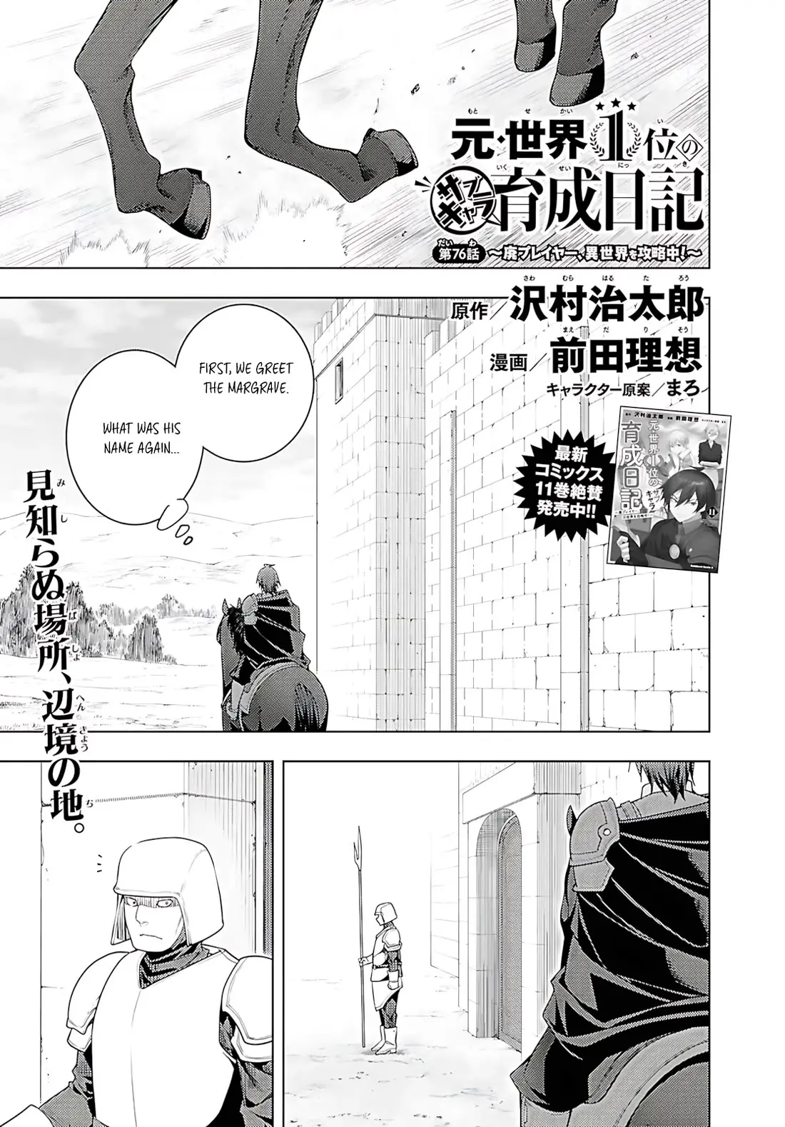 The Former Top 1s Sub Character Training Diary A Dedicated Player Is Currently Conquering Another World Chapter 76 - Page 2