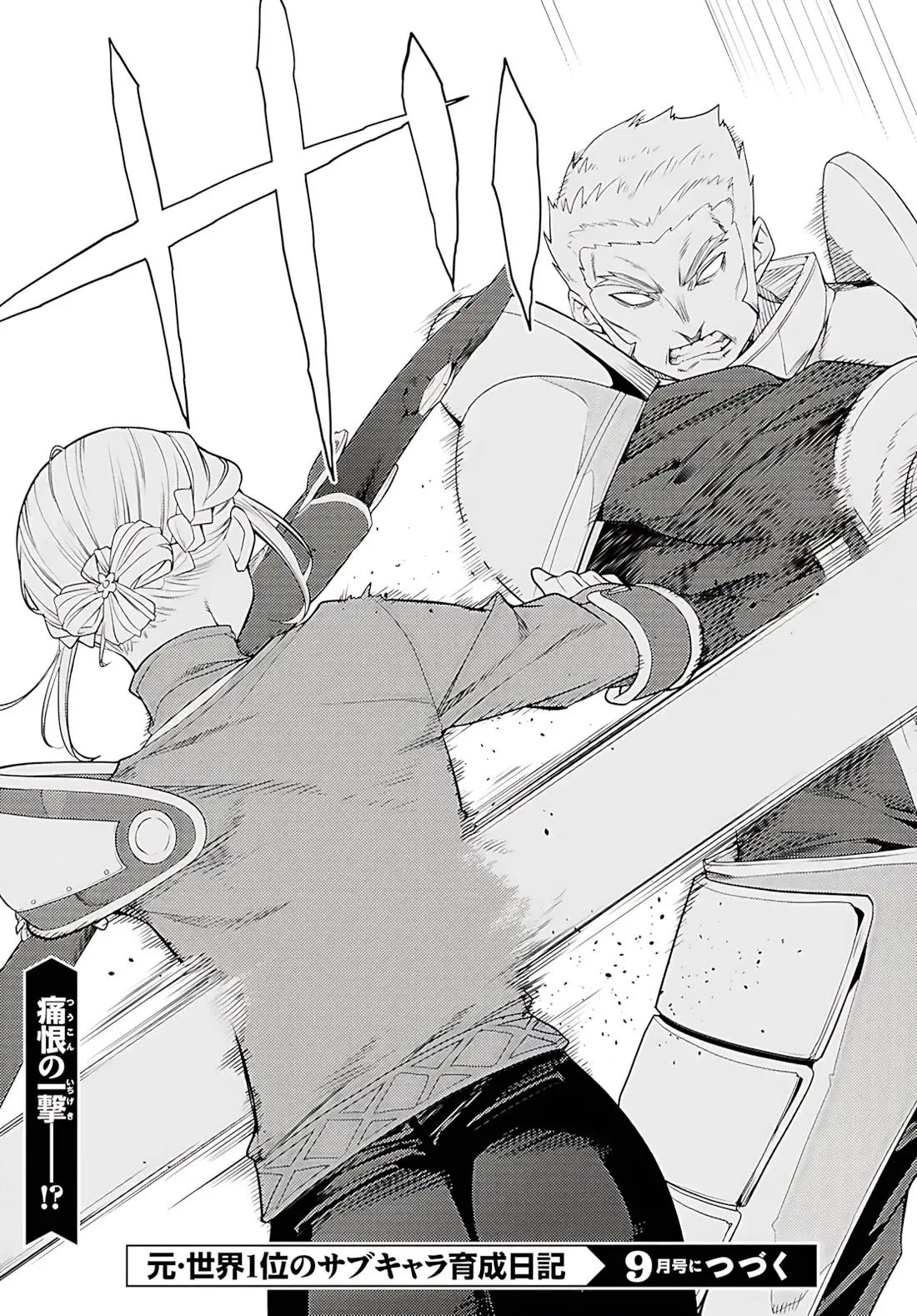 The Former Top 1s Sub Character Training Diary A Dedicated Player Is Currently Conquering Another World Chapter 77 - Page 30