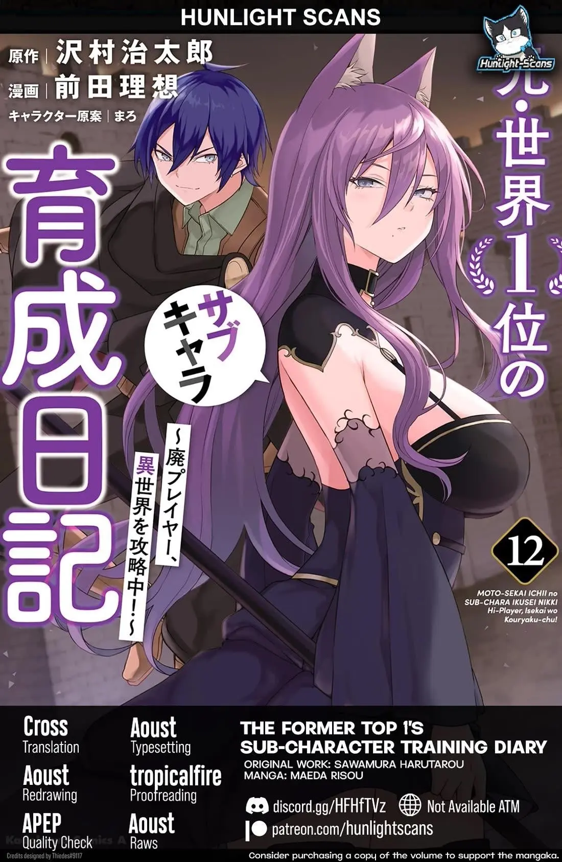 The Former Top 1s Sub Character Training Diary A Dedicated Player Is Currently Conquering Another World Chapter 79 - Page 1