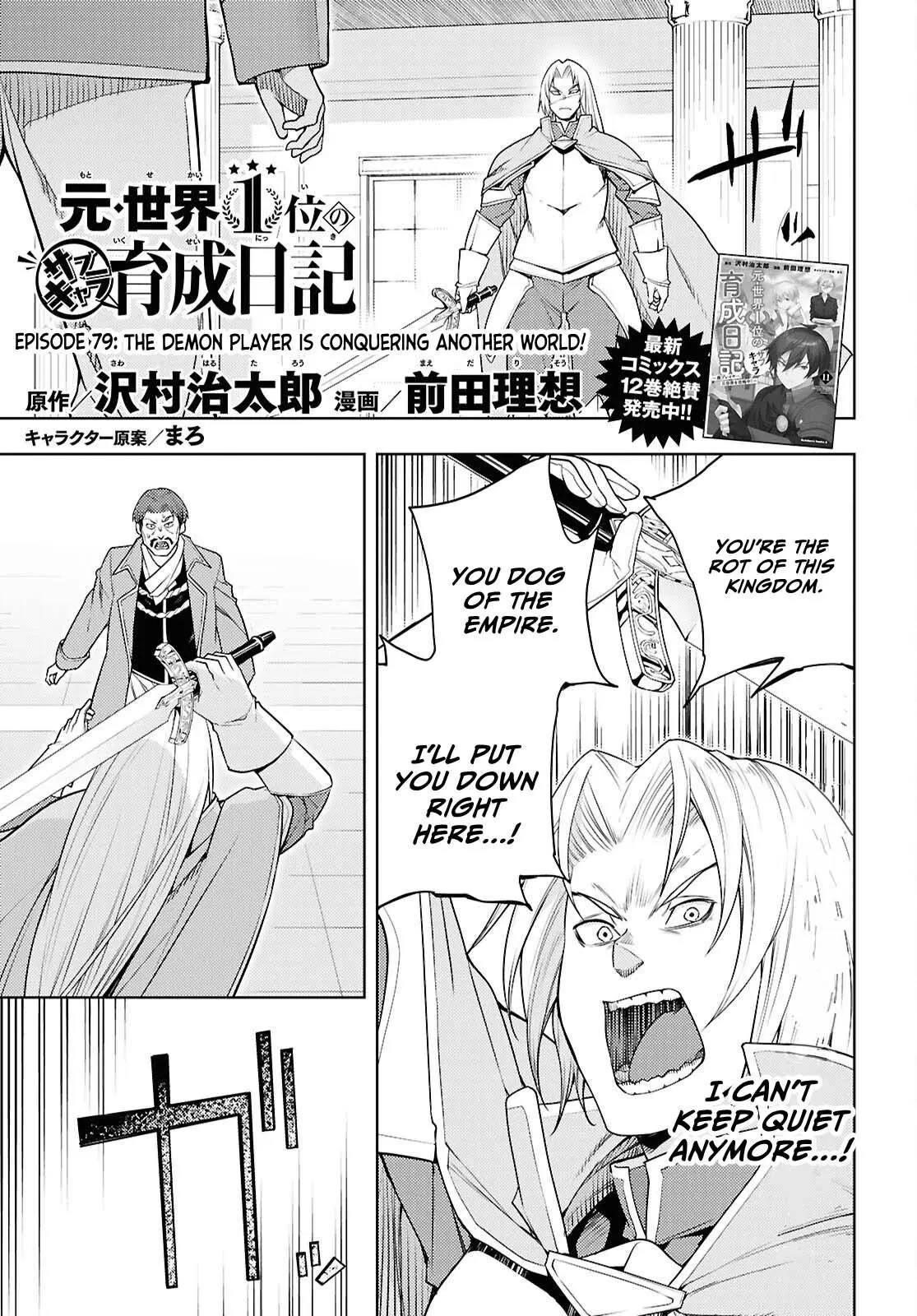 The Former Top 1s Sub Character Training Diary A Dedicated Player Is Currently Conquering Another World Chapter 79 - Page 2