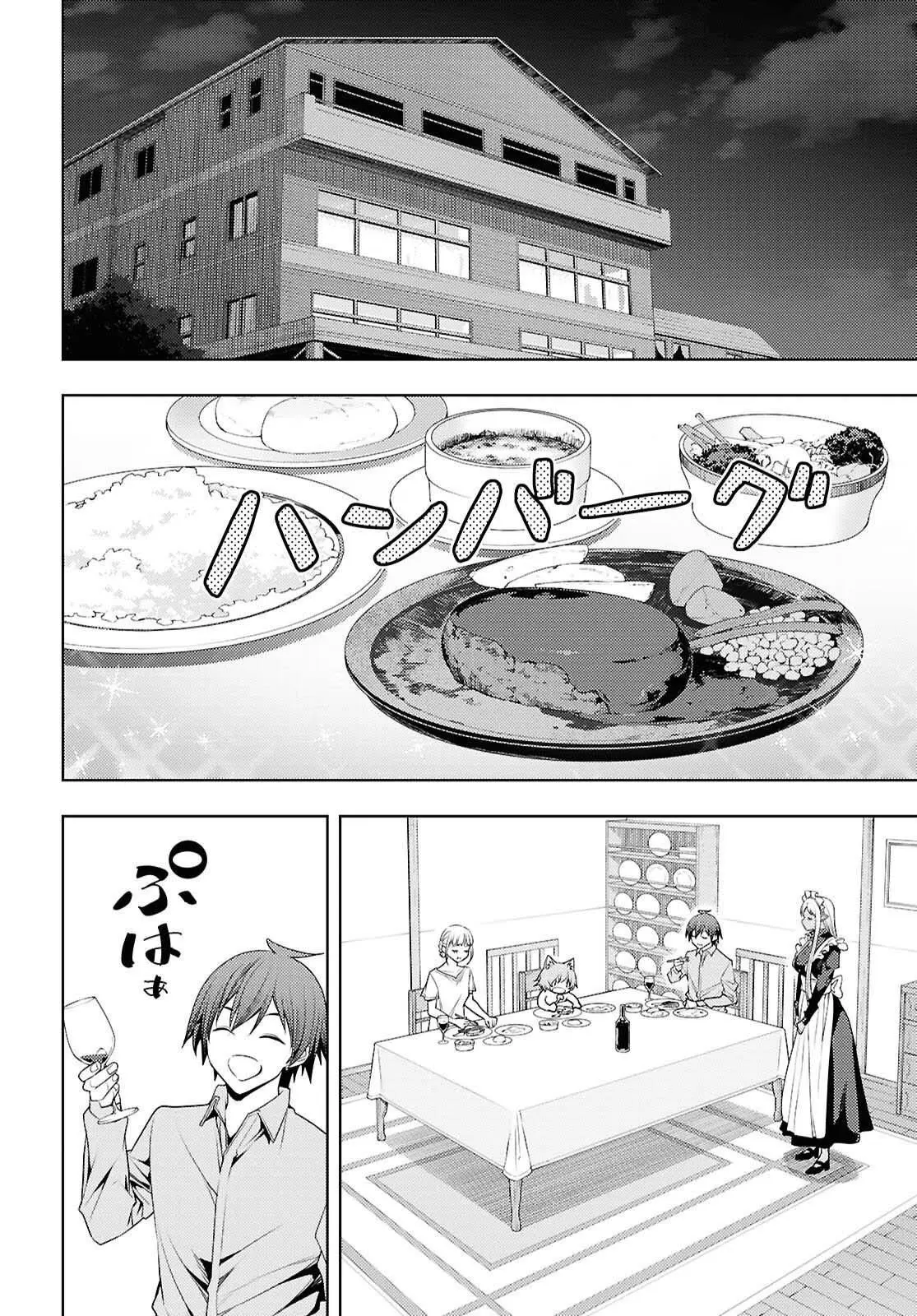 The Former Top 1s Sub Character Training Diary A Dedicated Player Is Currently Conquering Another World Chapter 80 - Page 17