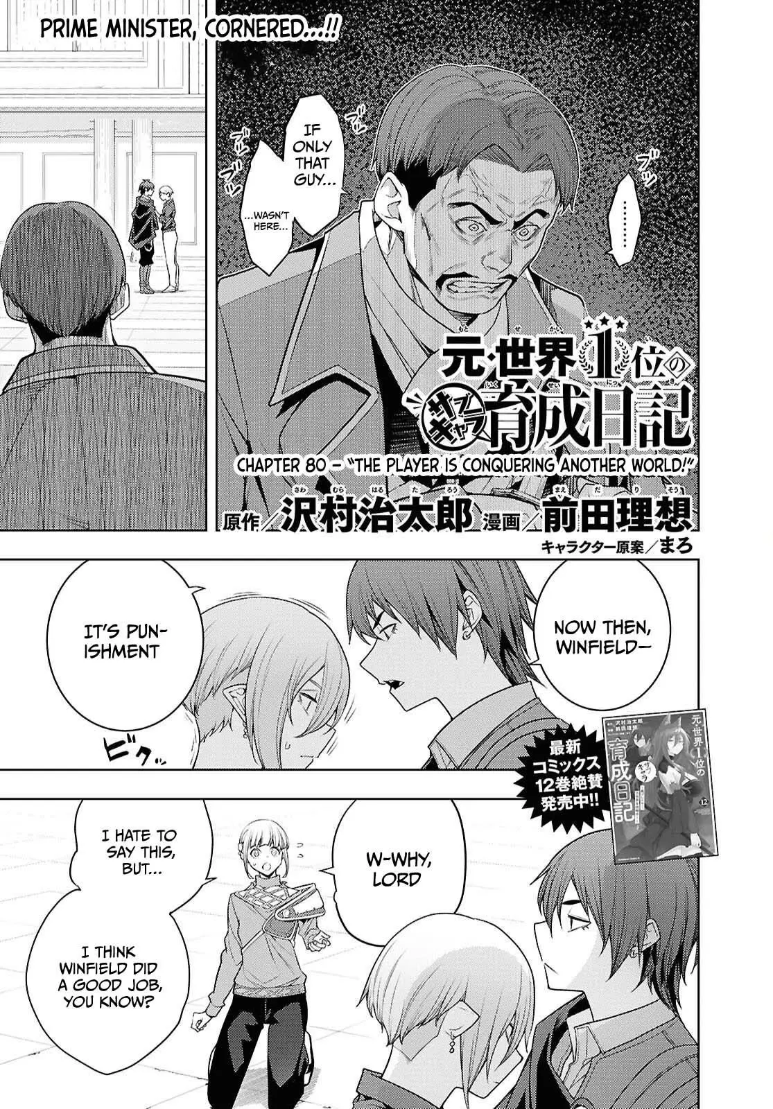 The Former Top 1s Sub Character Training Diary A Dedicated Player Is Currently Conquering Another World Chapter 80 - Page 2