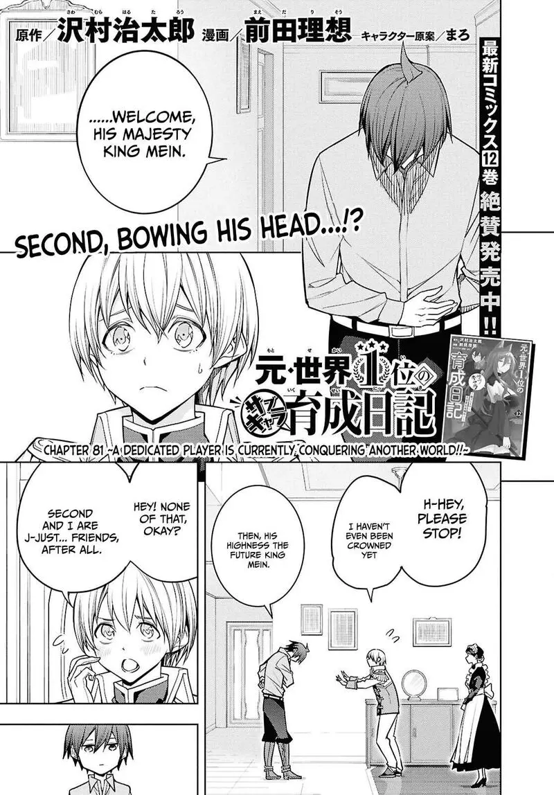 The Former Top 1s Sub Character Training Diary A Dedicated Player Is Currently Conquering Another World Chapter 81 - Page 1