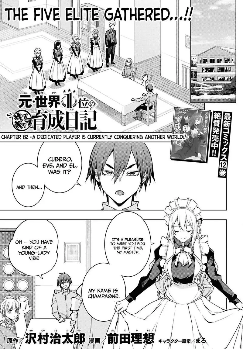 The Former Top 1s Sub Character Training Diary A Dedicated Player Is Currently Conquering Another World Chapter 82 - Page 1