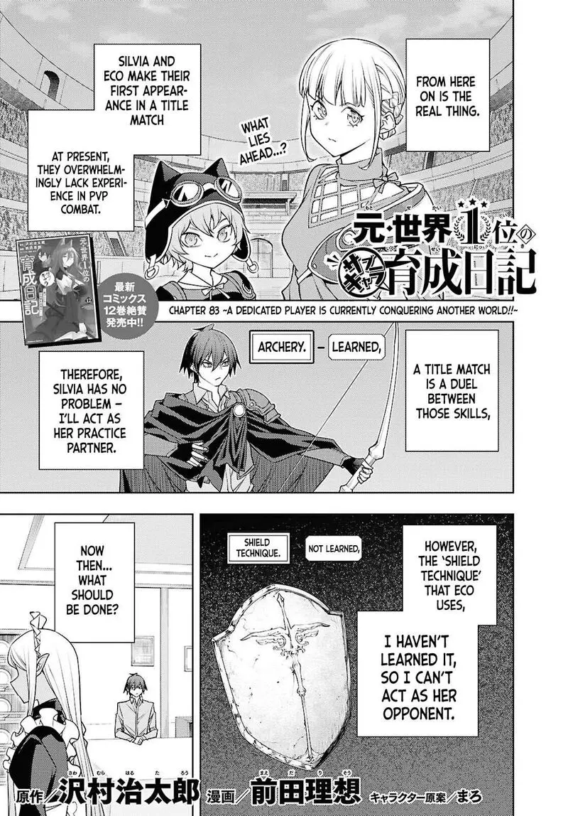 The Former Top 1s Sub Character Training Diary A Dedicated Player Is Currently Conquering Another World Chapter 83 - Page 1