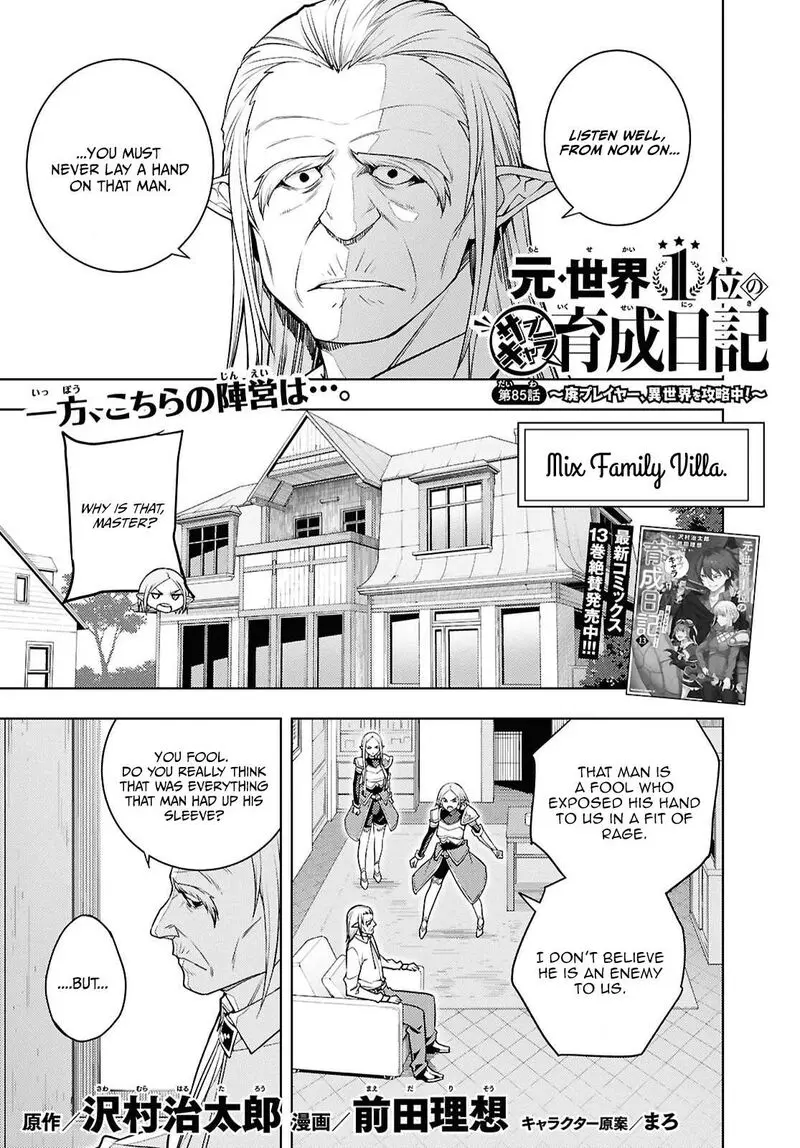 The Former Top 1s Sub Character Training Diary A Dedicated Player Is Currently Conquering Another World Chapter 85 - Page 1
