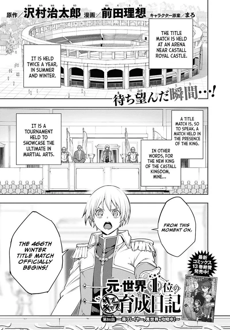 The Former Top 1s Sub Character Training Diary A Dedicated Player Is Currently Conquering Another World Chapter 86 - Page 1