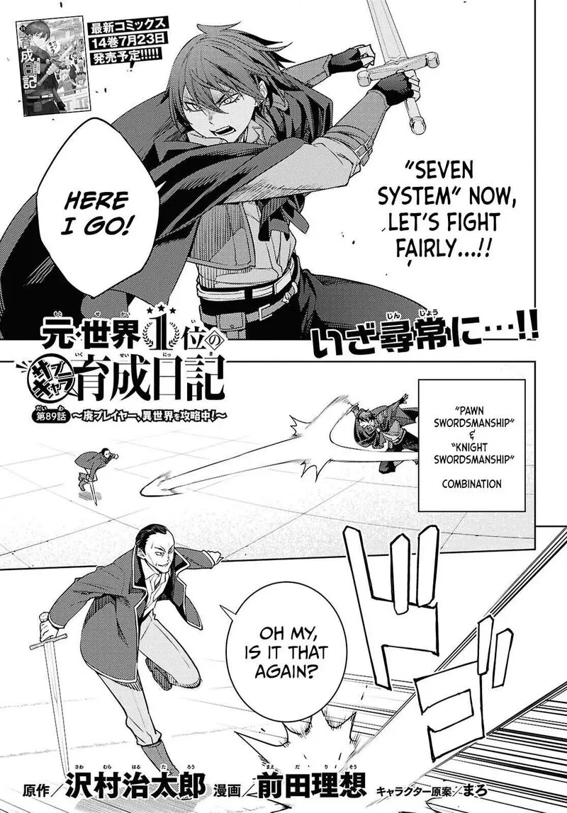The Former Top 1s Sub Character Training Diary A Dedicated Player Is Currently Conquering Another World Chapter 89 - Page 1