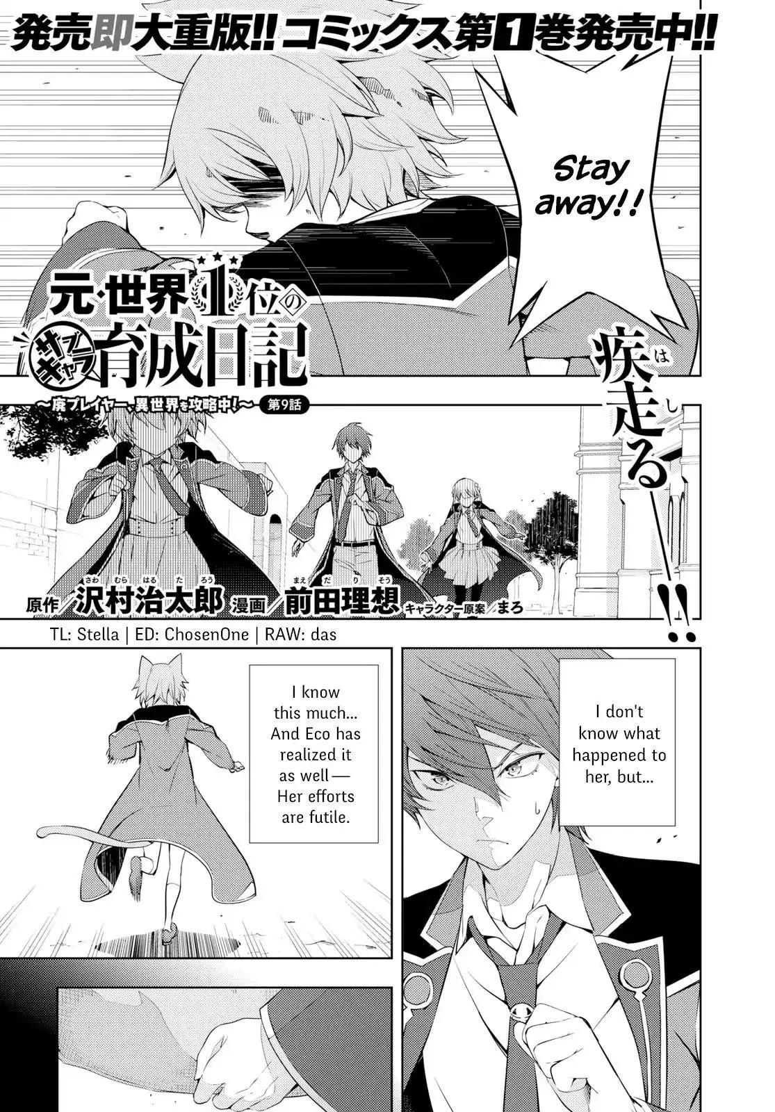 The Former Top 1s Sub Character Training Diary A Dedicated Player Is Currently Conquering Another World Chapter 9 - Page 1