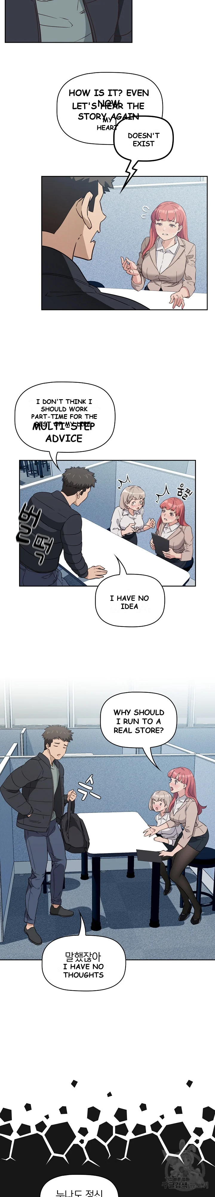 The Four Of Us Cant Live Together Chapter 1 - Page 27