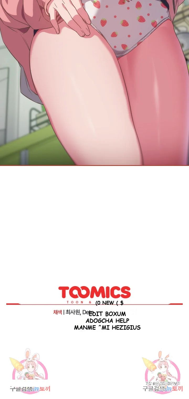 The Four Of Us Cant Live Together Chapter 10 - Page 24