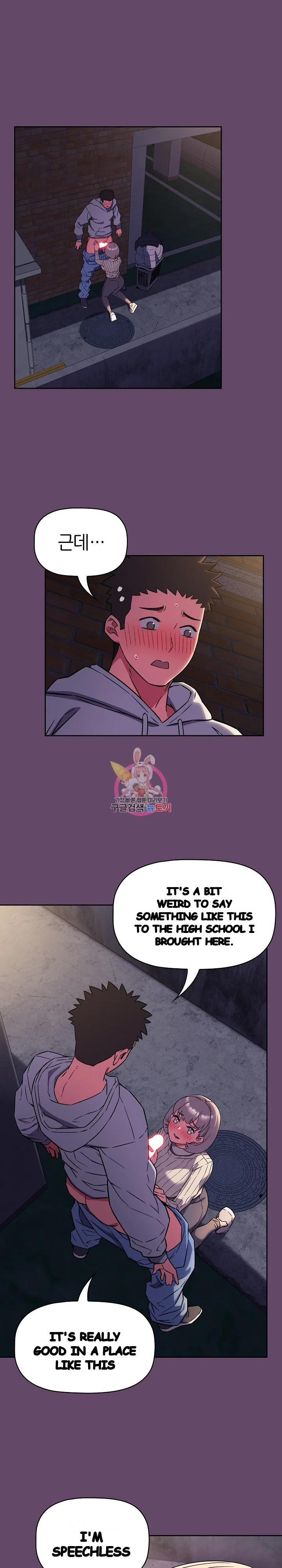 The Four Of Us Cant Live Together Chapter 12 - Page 2