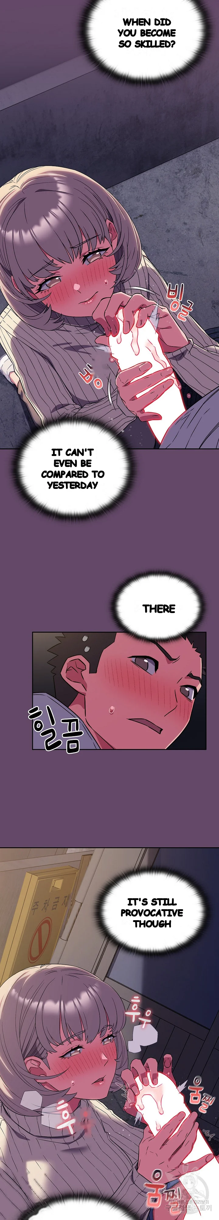 The Four Of Us Cant Live Together Chapter 12 - Page 7