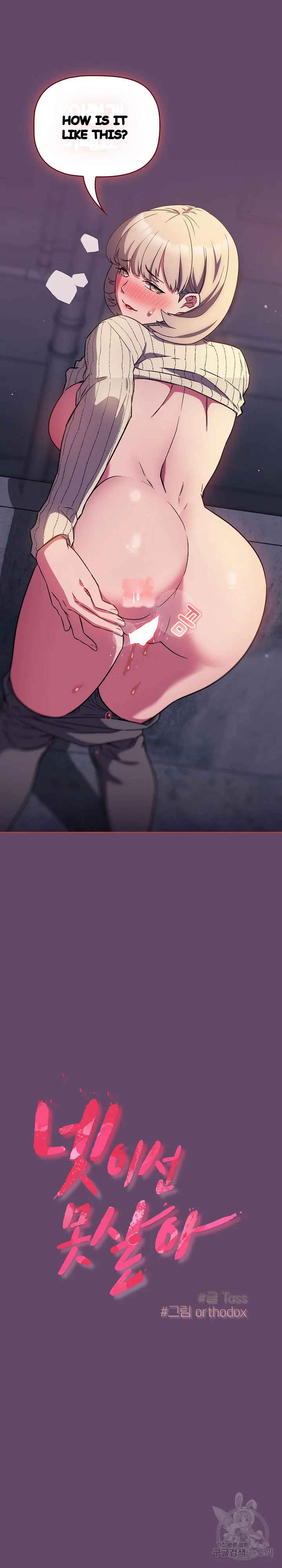 The Four Of Us Cant Live Together Chapter 13 - Page 6