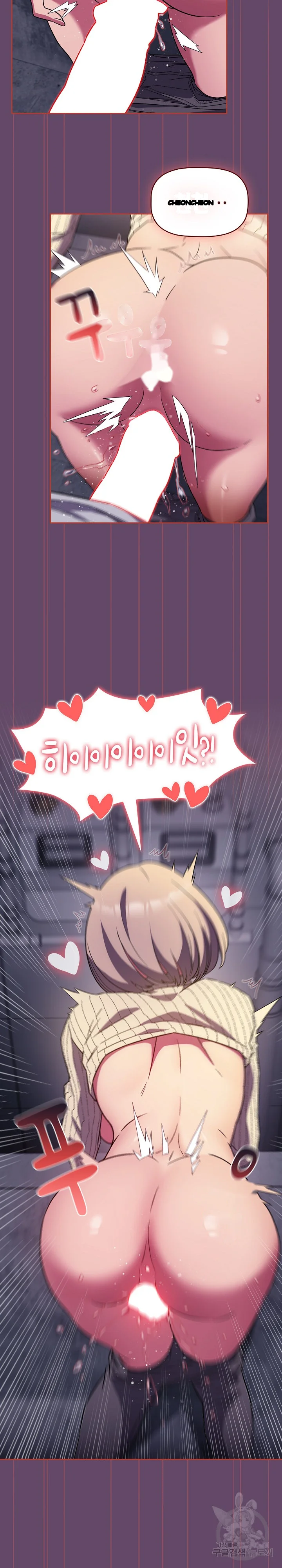 The Four Of Us Cant Live Together Chapter 13 - Page 8