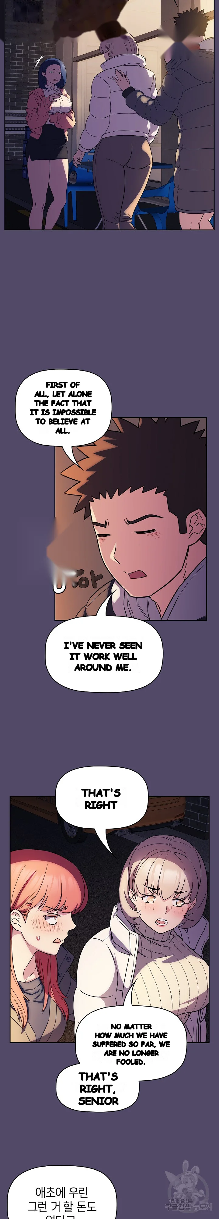 The Four Of Us Cant Live Together Chapter 15 - Page 17