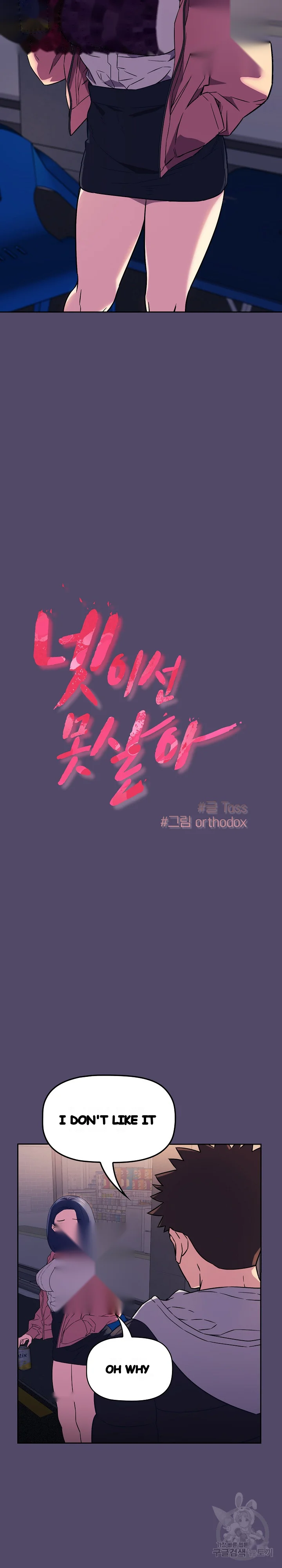 The Four Of Us Cant Live Together Chapter 15 - Page 4