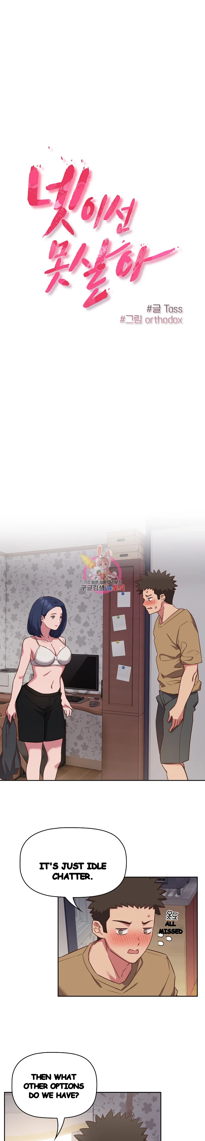 The Four Of Us Cant Live Together Chapter 19 - Page 2