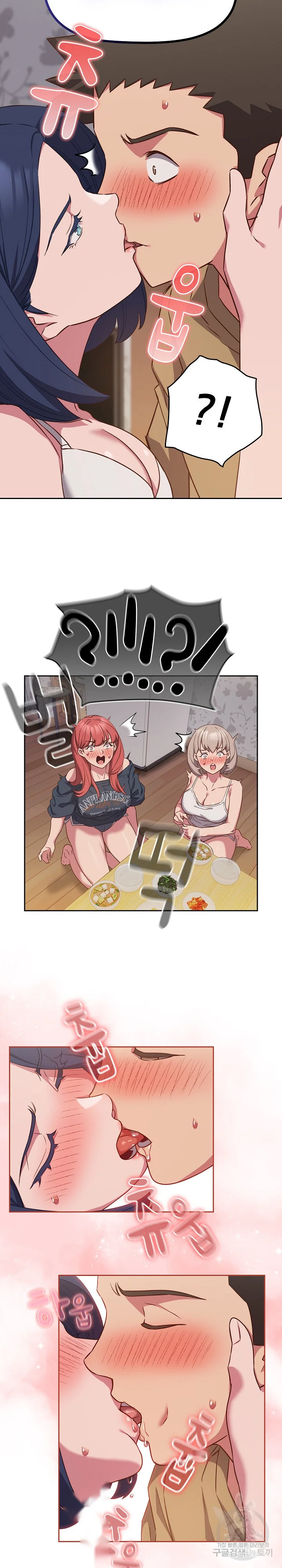 The Four Of Us Cant Live Together Chapter 19 - Page 5