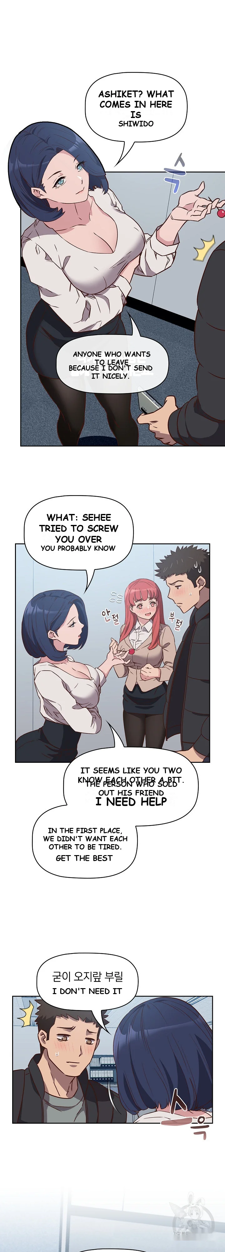 The Four Of Us Cant Live Together Chapter 2 - Page 11