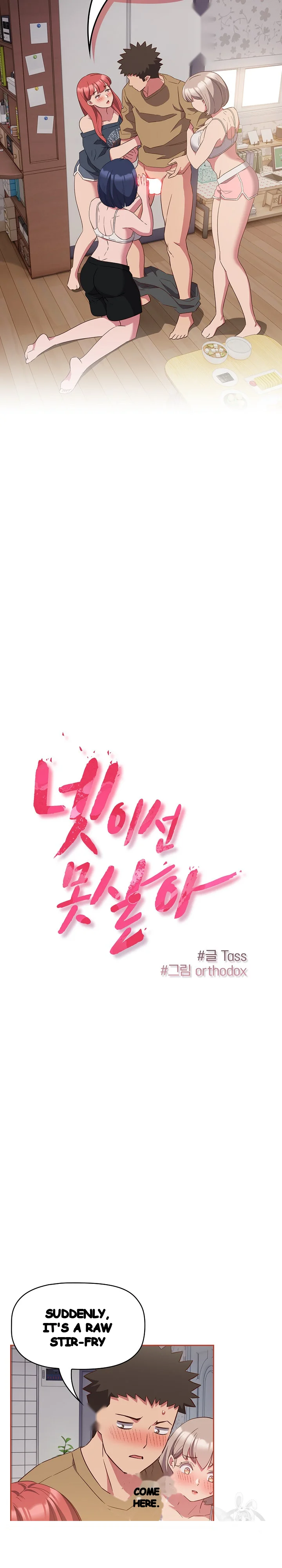 The Four Of Us Cant Live Together Chapter 20 - Page 5