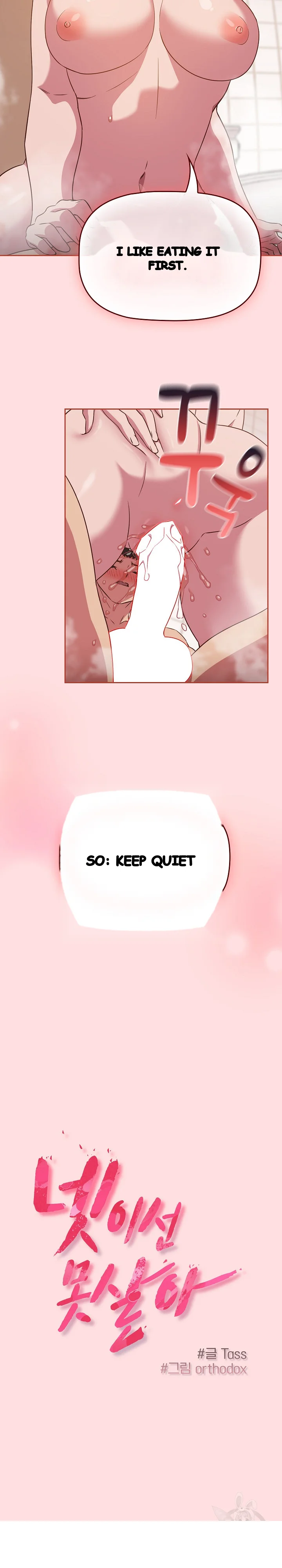 The Four Of Us Cant Live Together Chapter 22 - Page 5