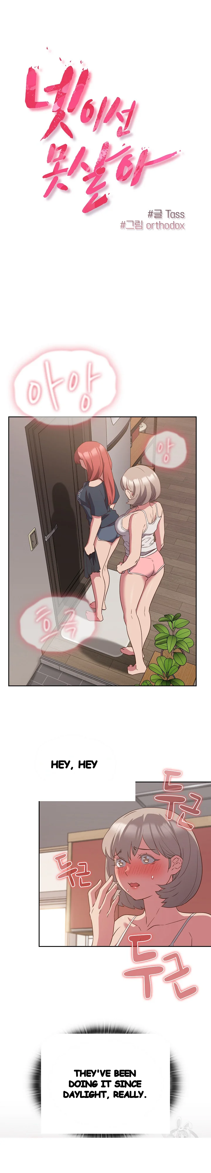 The Four Of Us Cant Live Together Chapter 23 - Page 6