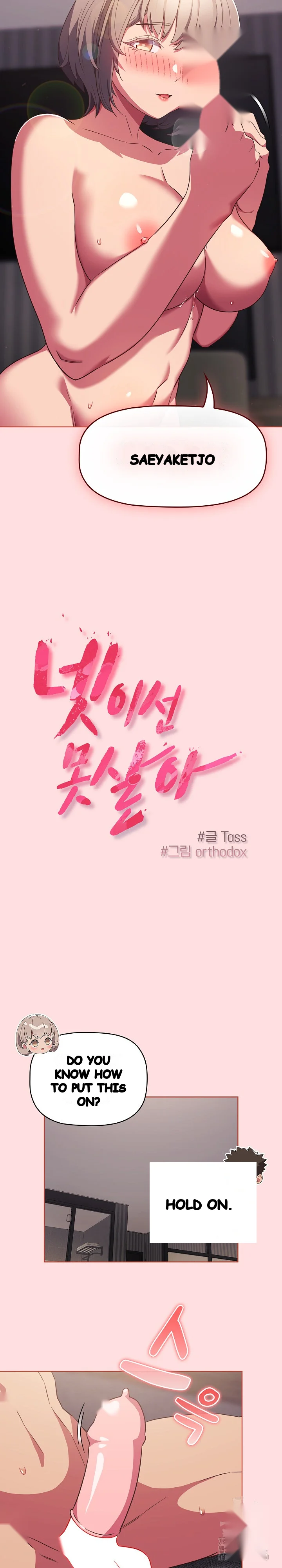 The Four Of Us Cant Live Together Chapter 26 - Page 10