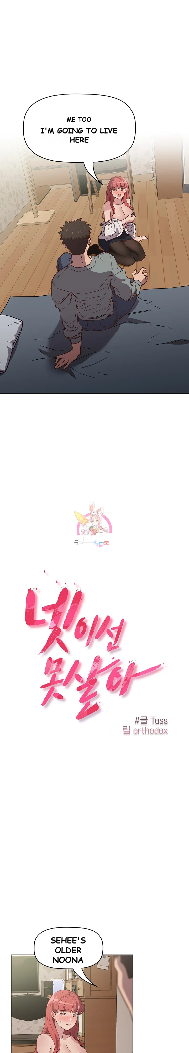 The Four Of Us Cant Live Together Chapter 3 - Page 2