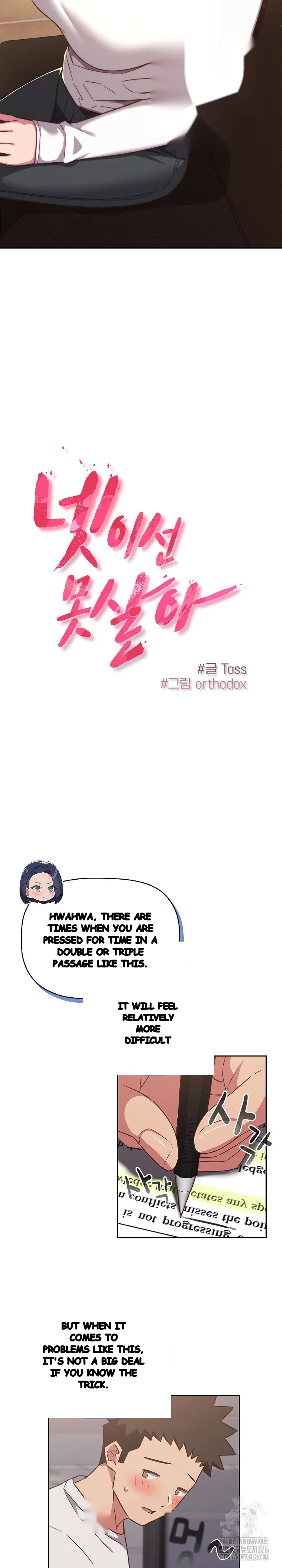 The Four Of Us Cant Live Together Chapter 34 - Page 7