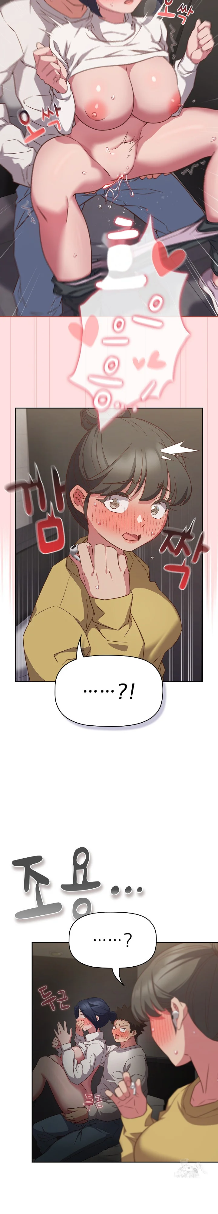 The Four Of Us Cant Live Together Chapter 36 - Page 13