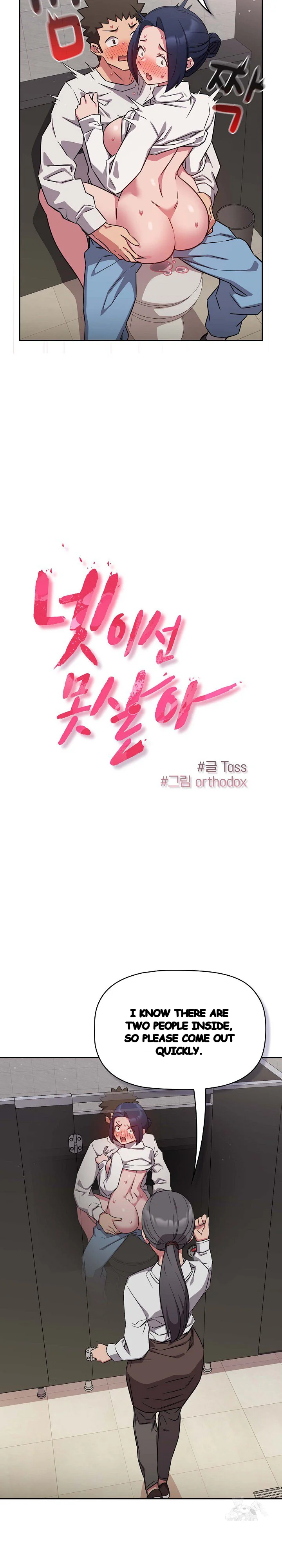 The Four Of Us Cant Live Together Chapter 37 - Page 10