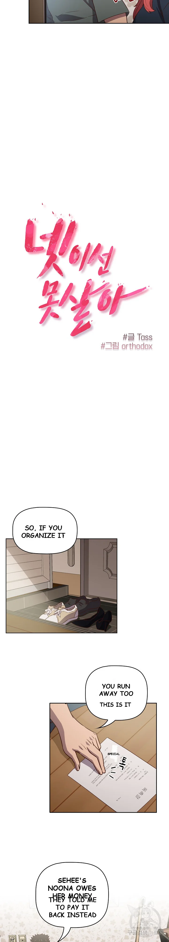The Four Of Us Cant Live Together Chapter 4 - Page 4