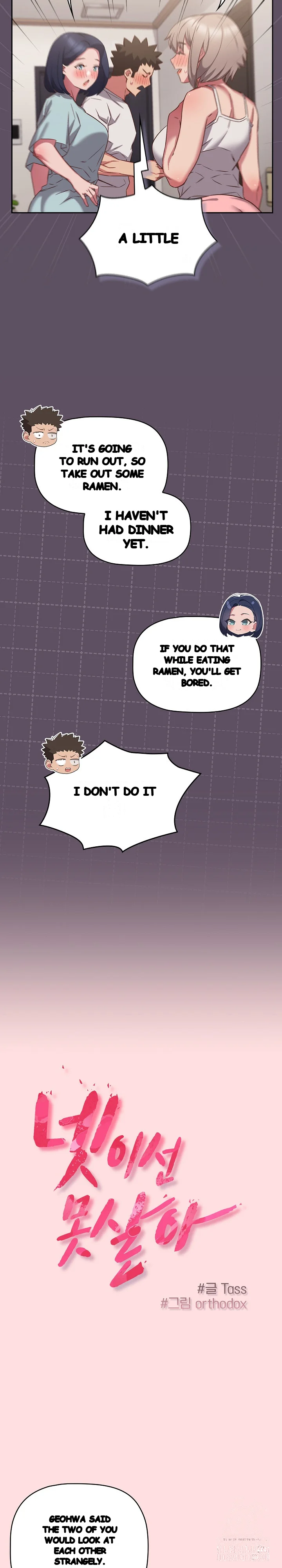 The Four Of Us Cant Live Together Chapter 41 - Page 5