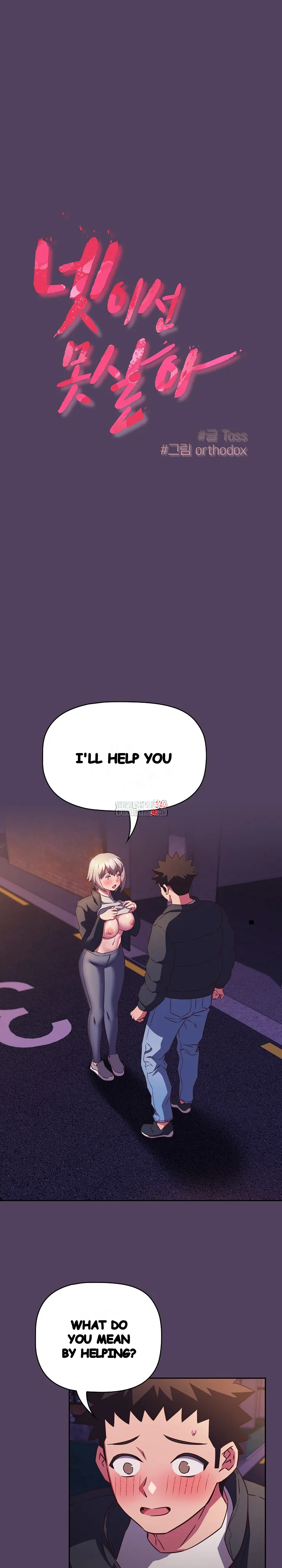 The Four Of Us Cant Live Together Chapter 47 - Page 2