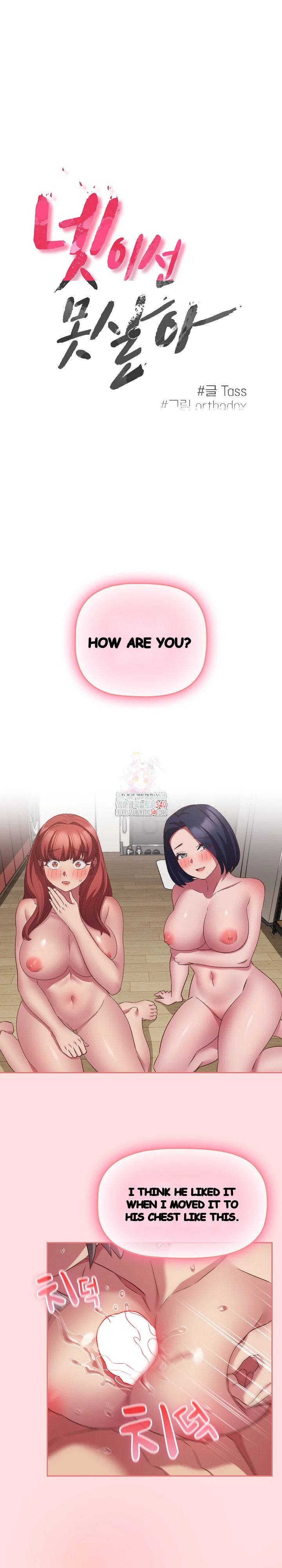 The Four Of Us Cant Live Together Chapter 48 - Page 2