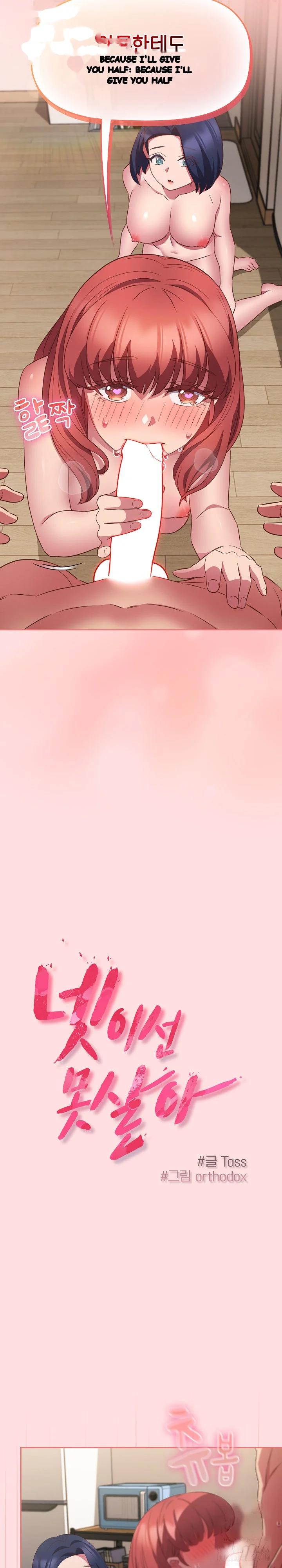 The Four Of Us Cant Live Together Chapter 49 - Page 4