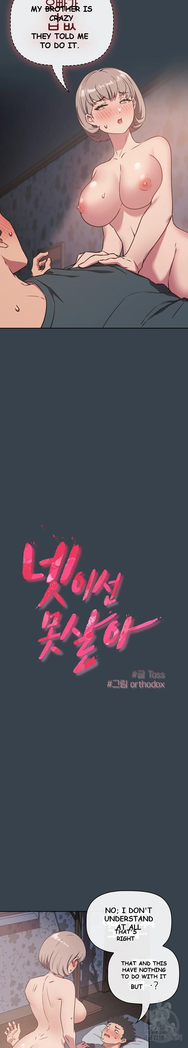 The Four Of Us Cant Live Together Chapter 5 - Page 3