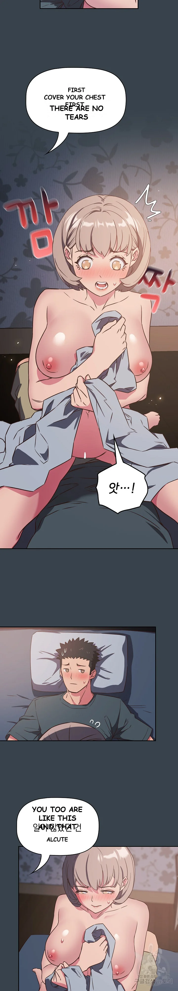 The Four Of Us Cant Live Together Chapter 5 - Page 5