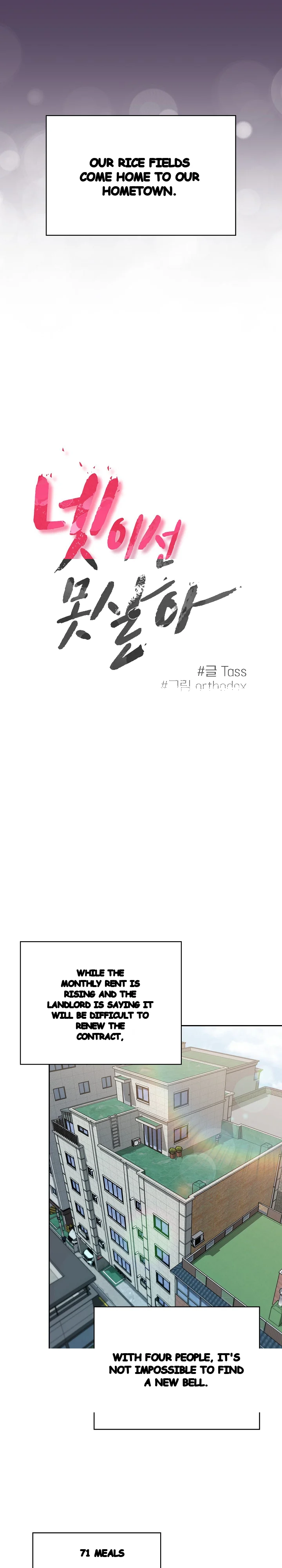 The Four Of Us Cant Live Together Chapter 52 - Page 8